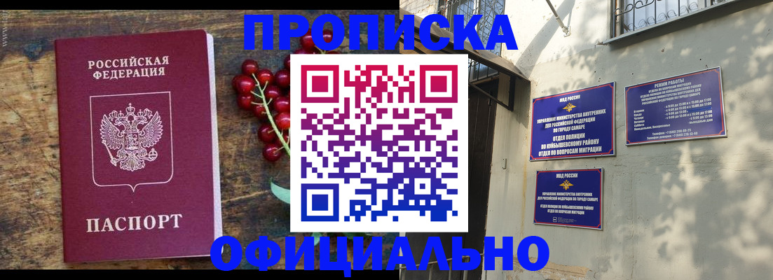 временная регистрация для всех в Опочке