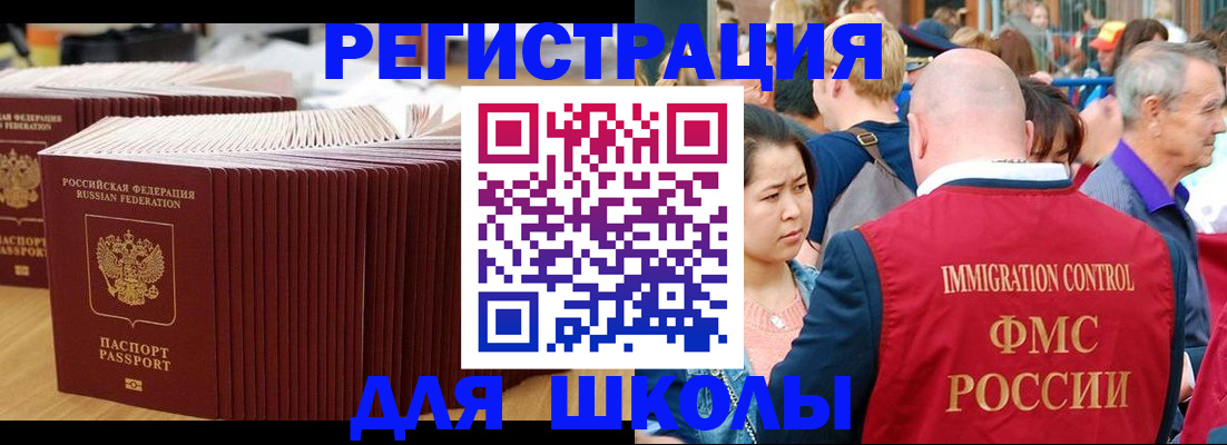 временная регистрация 2025 в Опочке