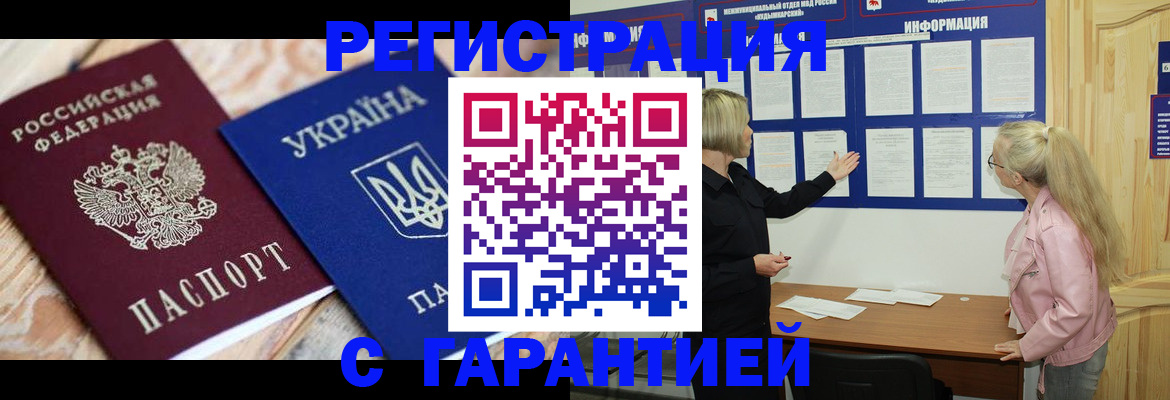 где прописаться в Опочке